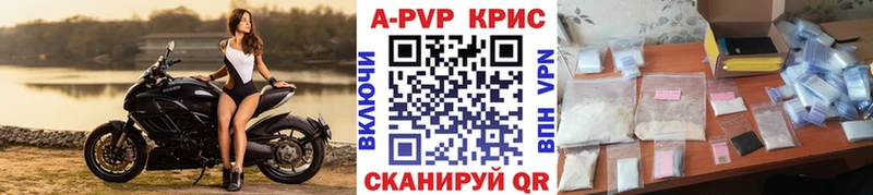 цена наркотик  Гусь-Хрустальный  APVP СК 