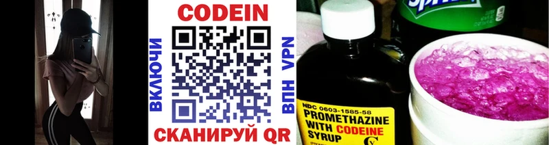 Codein Purple Drank  цена   Гусь-Хрустальный 