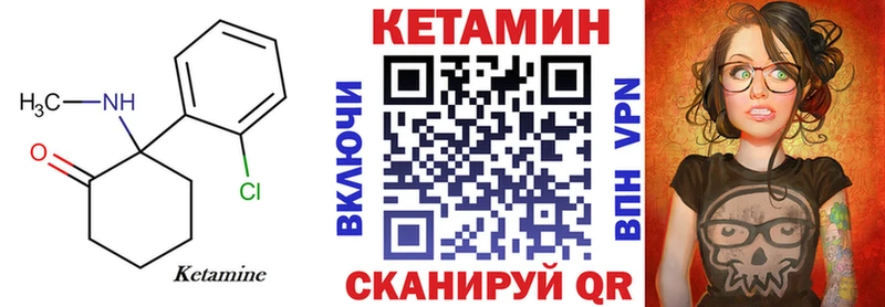 Кетамин VHQ  blacksprut как зайти  Гусь-Хрустальный 