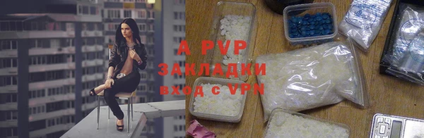 альфа пвп VHQ Волоколамск