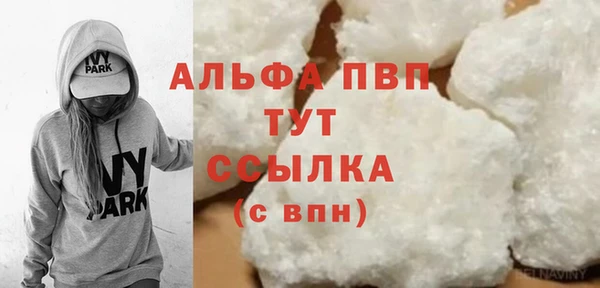 альфа пвп VHQ Волоколамск