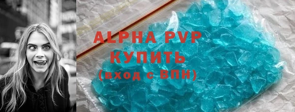 альфа пвп VHQ Волоколамск