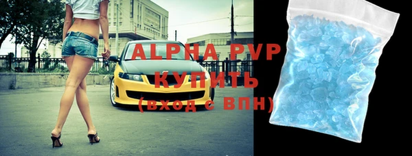альфа пвп VHQ Волоколамск