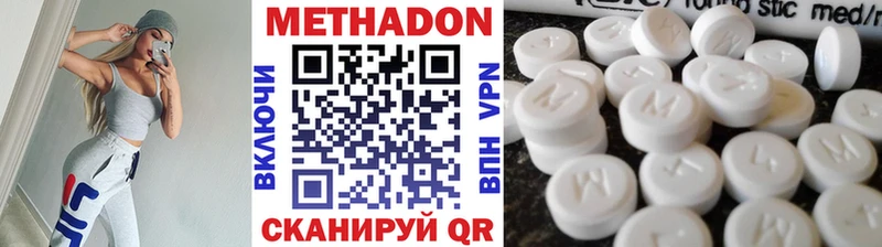 Метадон VHQ  купить   Гусь-Хрустальный 